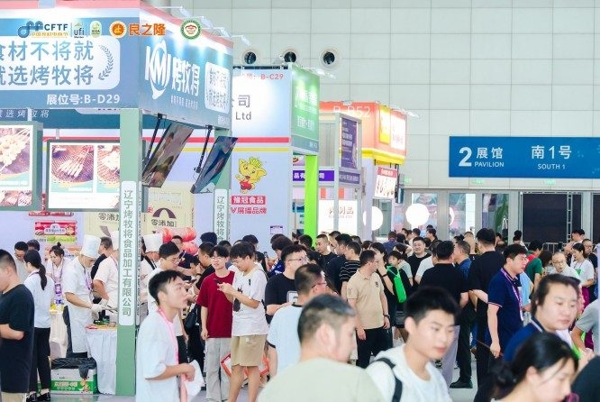 食材加工展