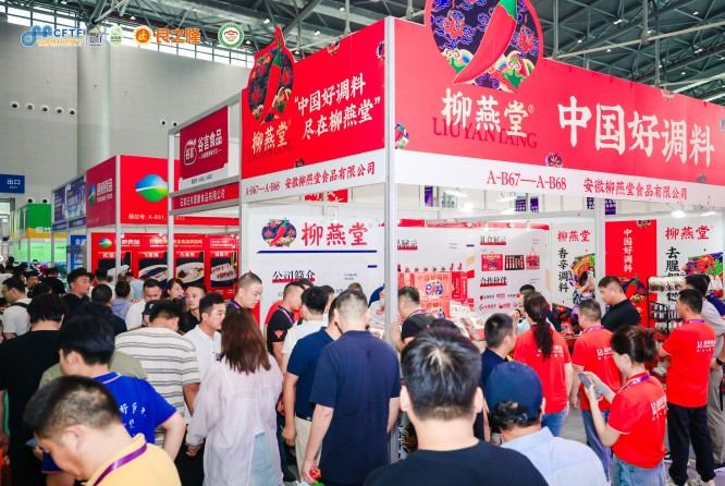 良之隆食材展|良之隆食材电商节|良之隆徽菜食材展|良之隆徽菜食材电商节|中国徽菜厨师节|良之隆徽菜厨师节|长三角餐饮食材展|长三角餐饮食材产业博览会|食材加工展|食材包装展|食材加工设备展|食材包装设备展|臭鳜鱼产业发展大会|智能炒菜机器人展|长三角火锅食材展|长三角调味品展|肉类展览会|香肠展览会|火腿制品展览会